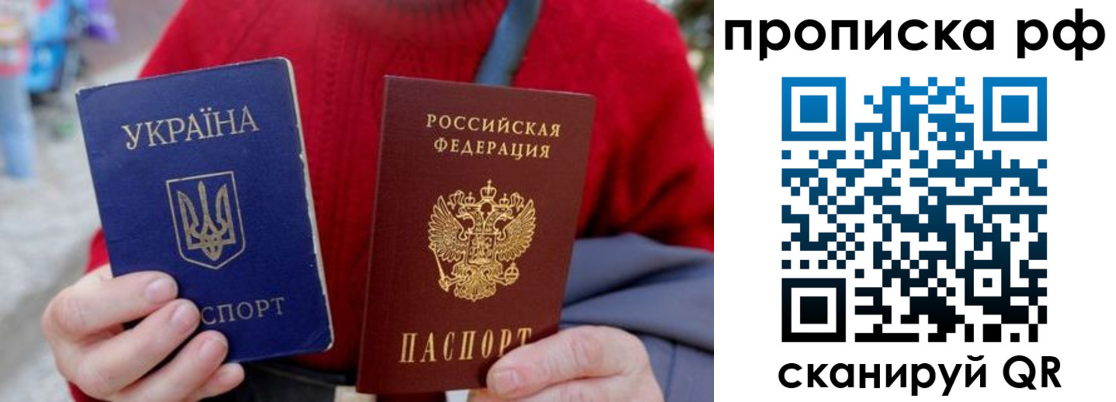 где прописаться в Шелехове