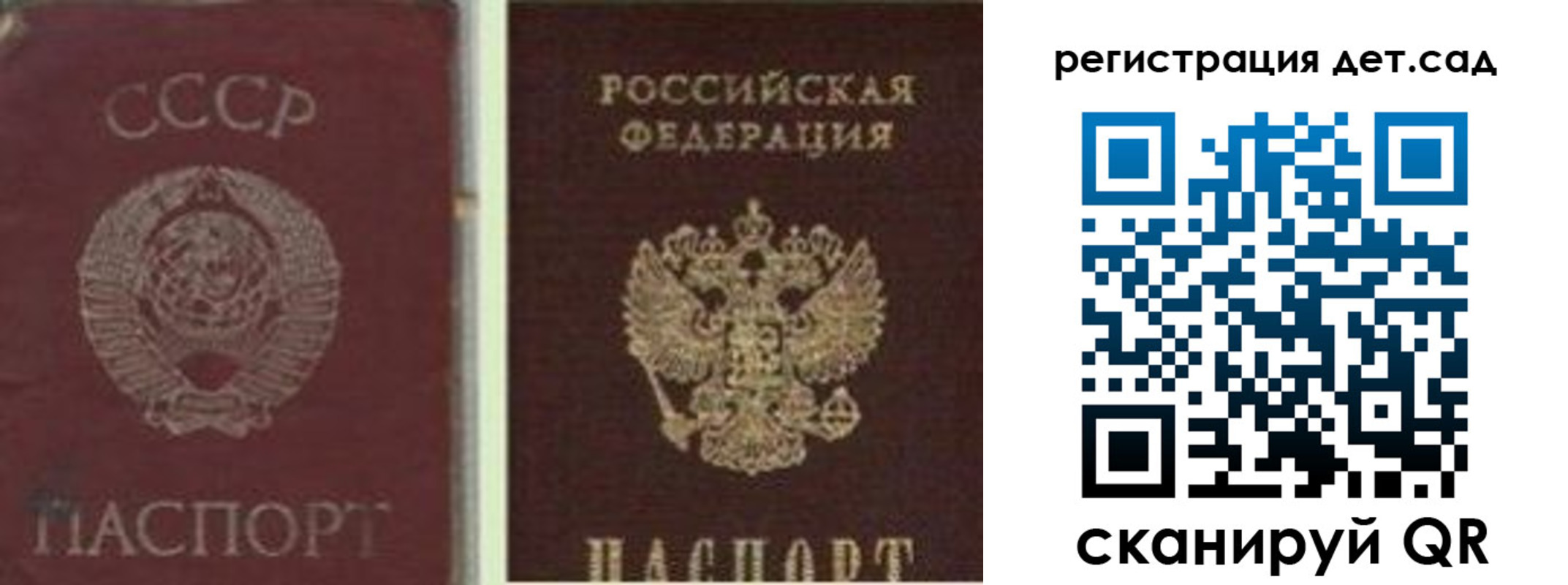 временная регистрация для всех в Шелехове
