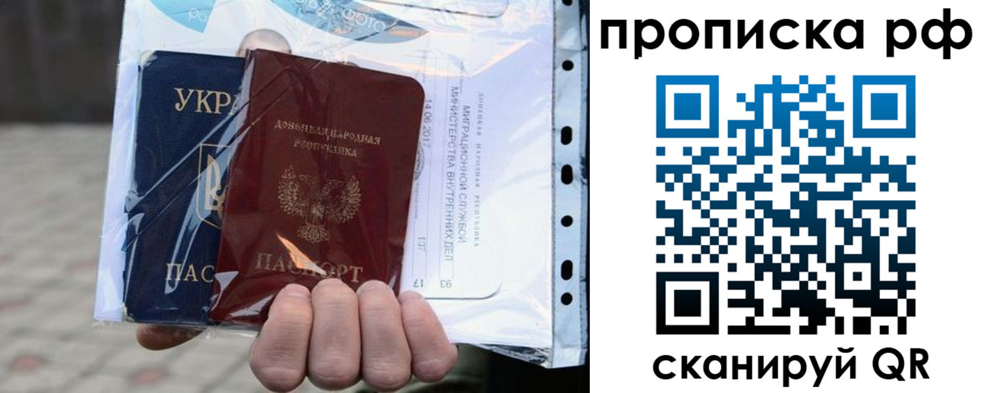 временная регистрация собственник в Шелехове