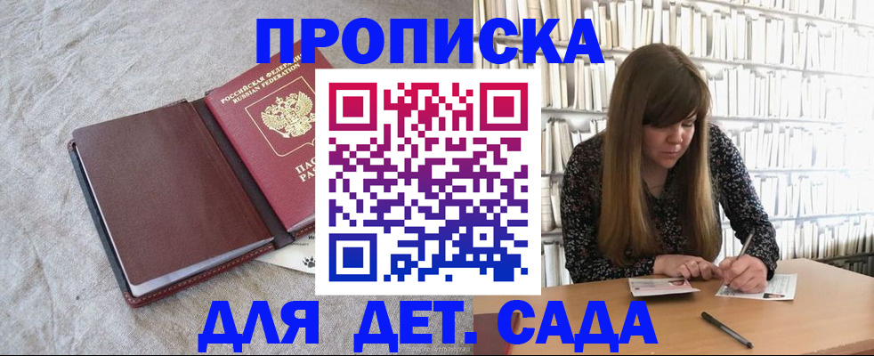 временная регистрация собственник в Шелехове